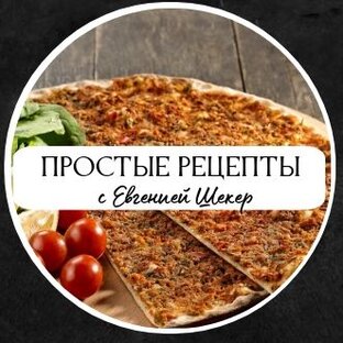 Логотип канала Турецкая кухня с Евгенией Шекер