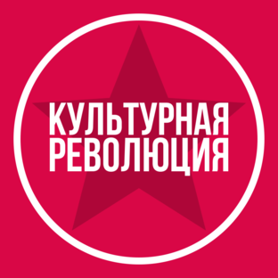Статистика Дзен Культурная революция. Танцы онлайн
