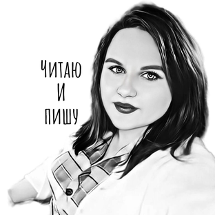 Статистика Дзен Светлана Яшина ~ yashinasv ~ читаю и пишу 