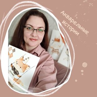 Статистика Дзен Ольга Листопад. Акварельные истории