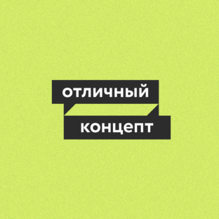 Статистика Дзен отличный концепт