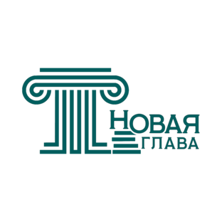 Компания новая глава