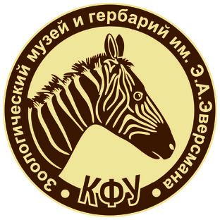 Статистика Дзен Зоологический музей и гербарий им. Э. А. Эверсмана