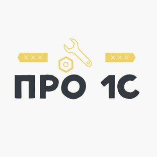 Статистика Дзен Про 1С
