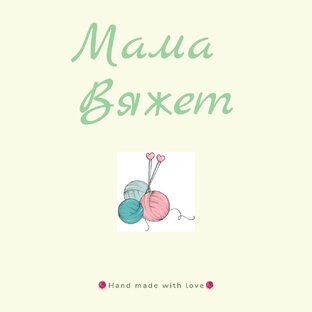 Дзен Мама вяжет статистика