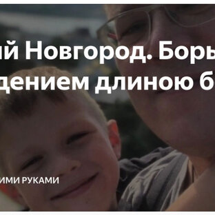 Статистика Дзен Папа Глеб Нижний Новгород 