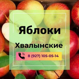 Статистика Дзен Яблоки Хвалынские