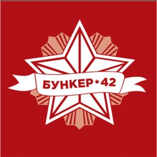 Статистика Дзен "Бункер-42"  на Таганке