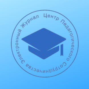 Статистика Дзен Электронный журнал "Центр Педагогического Сотрудничества"