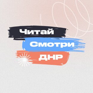 Дзен Читай | Смотри статистика