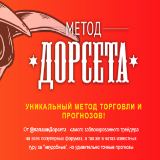 Статистика Дзен Дорсет