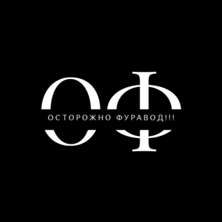Статистика Дзен Осторожно Фуравод!!!