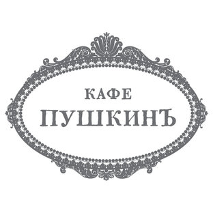 Статистика Дзен Кафе Пушкинъ