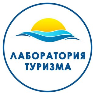 Дзен Туры из Екатеринбурга | ЛАБОРАТОРИЯ ТУРИЗМА статистика