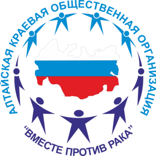 Статистика Дзен Алтайская краевая общественная организация "Вместе против рака"