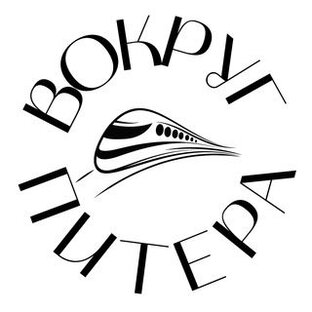 Статистика Дзен Вокруг Питера
