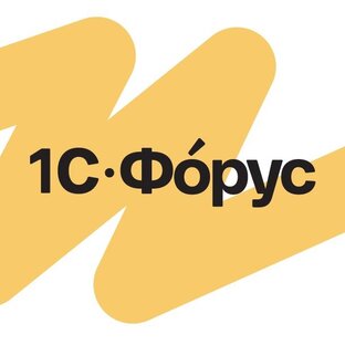 Статистика Дзен 1С-Форус — дистрибьютор фирмы «1С»