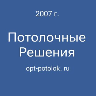 Статистика Дзен Потолочные Решения