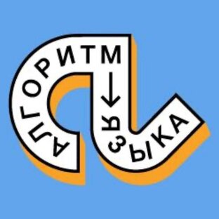Статистика Дзен Алгоритм языка