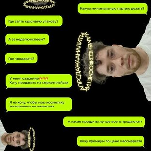 Статистика Дзен Хочу свою косметику!