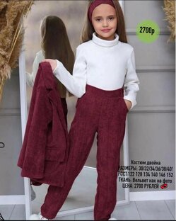 Костюм детский