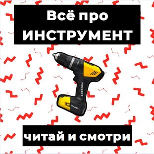 Полезные и интересные факты об инструменте