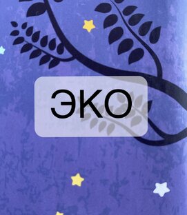 ЭКО