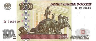 100₽ много или мало?