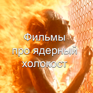 Постапокалипсис