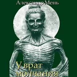 Проза современников