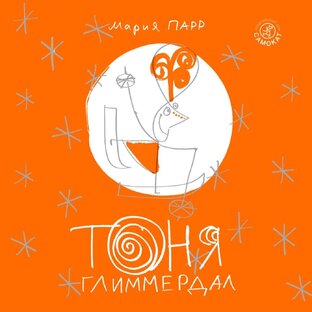 Когда тебе плохо - читай детскую литературу