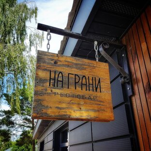 Картофельная Республика