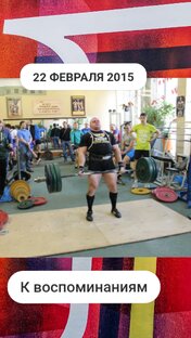 Становая тяга