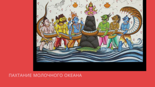 Культура древней Индии