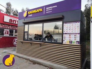 Установленные КИОСКИ