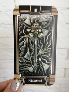 Бизнес, работа, деньги. Таро - прогноз. 18-30 апреля 2023 г.