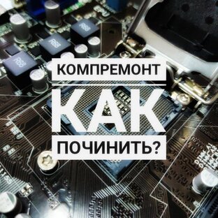 Компьютеры, Программы, Лайфхаки