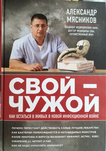 Книги о медицине 