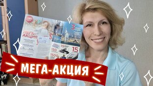 Акции, программы, новости