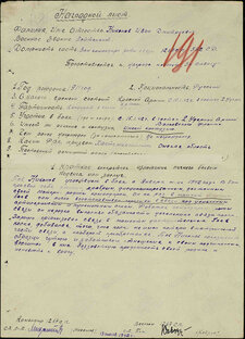 Никонов Иван Дмитриевич