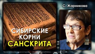 Академик Жарникова С.В.