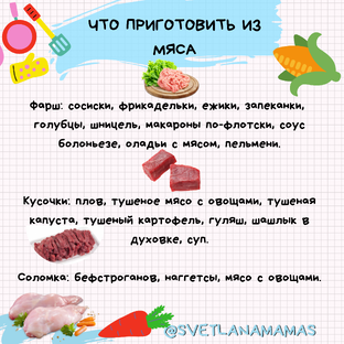 Что приготовить