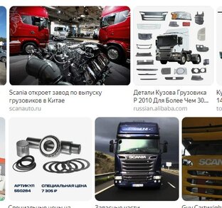 Запчасти SCANIA - обзор деталей | фото и описание