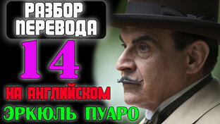 параллельный перевод ЧТЕНИЕ на Английском