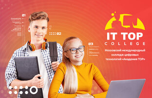 Обучение для студентов 15-22 года.