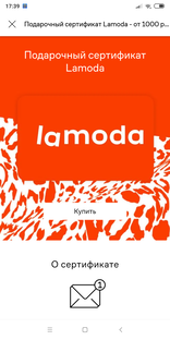 Lamoda