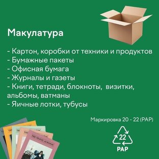 Приём макулатуры !!!