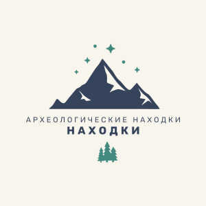 археологические находки