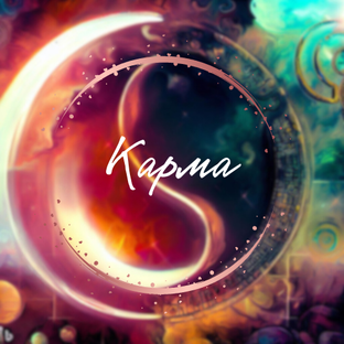 Карма | Лунные Узлы 