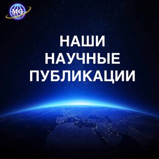 Публикации